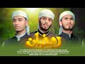 New Ramadan Kalam | Barkaton Wala Ramadan | Karwaan Arakan