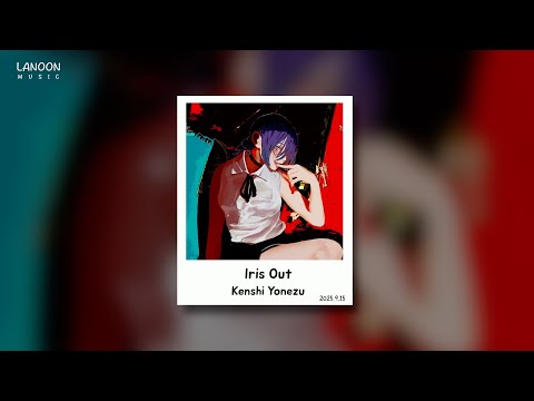 𝐉 𝐩𝐨𝐩 𝟏𝐇𝐨𝐮𝐫 Iris Out 요네즈 켄시 Kenshi Yonezu 가사 Lyrics 한글 자막 1시간 반복재생