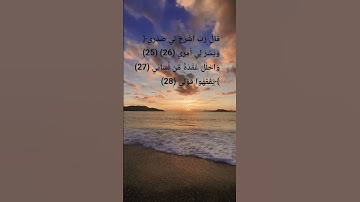 #quran #reels #تلاوة_خاشعة #حالات_واتس #egzonibrahimi #tilawat #beautiful #explore #surattaha