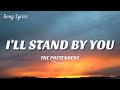 The Pretenders - I'll Stand By You ( Lyrics ) 🎵