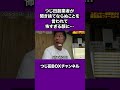 【恐怖】ラーメン店主に言ってはいけないことを