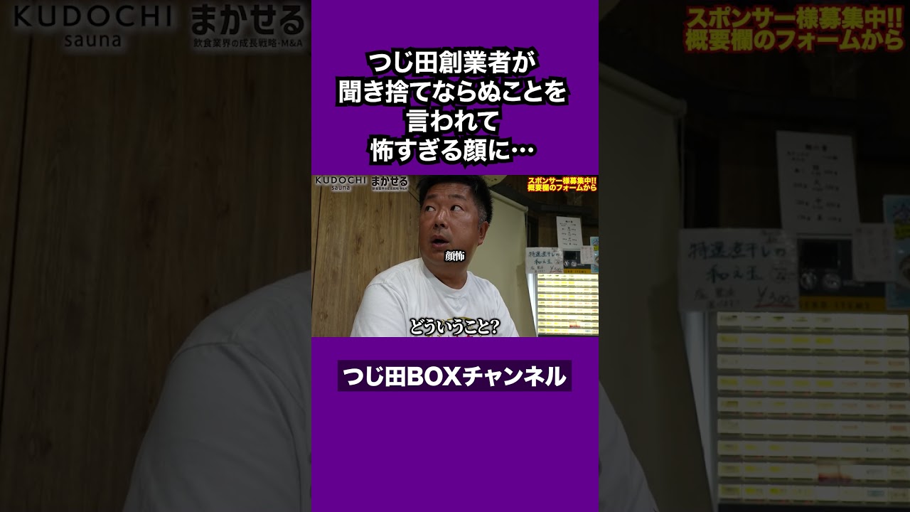 Horror] Things you shouldn't say to a ramen shop owner - YouTube