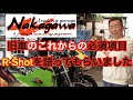【TGN中川代表に聞く】全ての旧車のこれからのOH時に必須項目R-Shotについてお話聞いてきました。