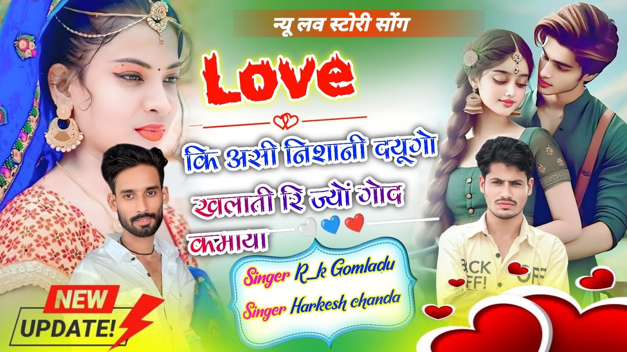 Love की असी निशानी दयूगो 👩‍❤️‍💋‍👩खिलाती  रि ज्यो गोद कमाया🤷‍♀️  @R