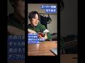 大森元貴にギャル味を見出そうとする変態[スーパー持論切り抜き] # ア・プリオリ #mrsgreenapple #大森元貴