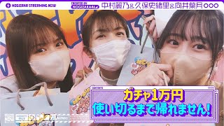 1万円分ガチャやってみた！【ガチャ回しまくり】