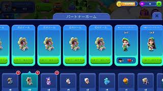 Mergical マージカル 探索値420を最短攻略するコツ screenshot 5