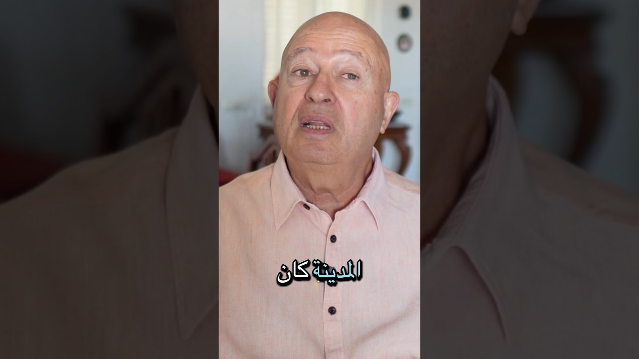 مصدر مدخولات المدينة المنوّرة
