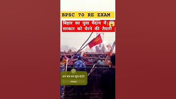 KHAN SIR STUDENT ने BPSC 70 RE EXAM PROTEST PATNA #bpsc70th #khansir #patna #reexam #tre4 #papercraf