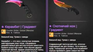 Конкурс на 2 ножа в CS GO