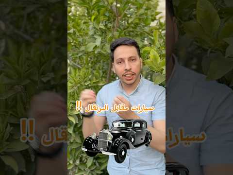 مهندس شريف شو قصة المرسيدس والبرتقال