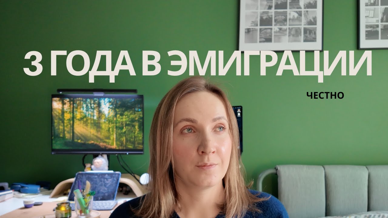 3 года в эмиграции — честно, без романтизации #Будапешт