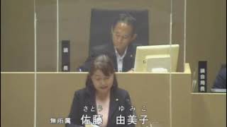 2023年6月議会平塚市の佐藤由美子市議質疑から龍城ケ丘問題抜粋