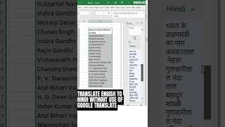 Translate English to Hindi in Excel without use of Google Translate or Google Sheet #translate screenshot 3