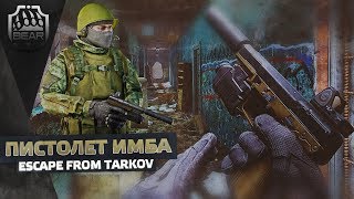 видео: Escape From Tarkov 2020 - Устроил Ад На Заводе с FN 57 картинка: Escape From Tarkov 2020 - Устроил Ад На Заводе с FN 57