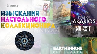 : INK-2 :   ! - , Earthborne , Spirit Fire  