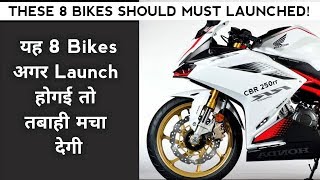 These 8 Bikes Will Fire Up the Market if they Launched | Auto Gyann