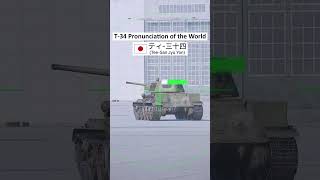 T-34 In Different Languages
