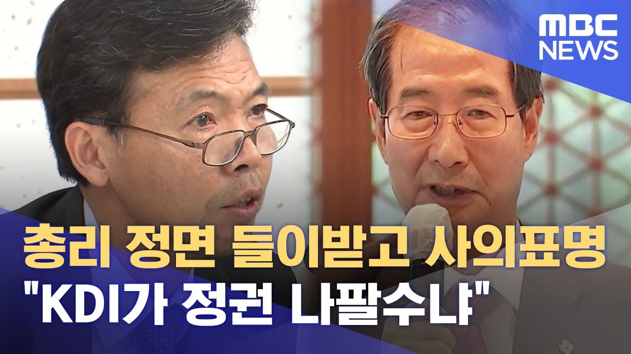 총리 정면 들이받고 사의표명 