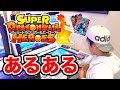 【SDBH】1度はある？スーパードラゴンボールヒーローズあるあるをやってみた！【スーパードラゴンボールヒーローズ】【あるある】