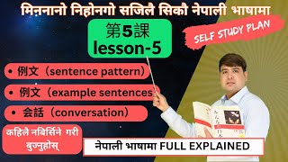 Learn Japanese || Minna no Nihongo lesson5 Grammar and sentence in nepali || for Jlpt Jlct N5/N4 JFT screenshot 5