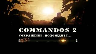 Kill the traitor - Commandos 2 DP 1.45 online with Dani and ShaniX