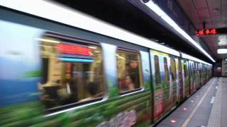 台北捷運C321型[茶裏王]彩繪車進站(永春).avi