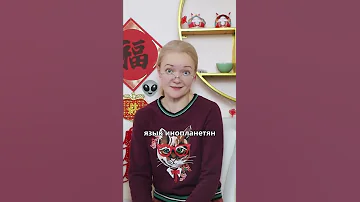 Почему КИТАЙСКИЙ ЯЗЫК считают СЛОЖНЫМ