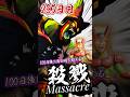【破壊と災厄をもたらす神】セルマックスを描く！#shorts