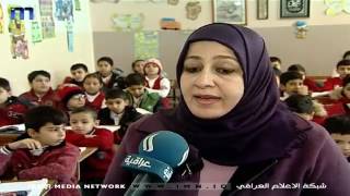 Child Shyness at Al-Hariri Elementary School: A Report by Saadi Ghazala screenshot 3