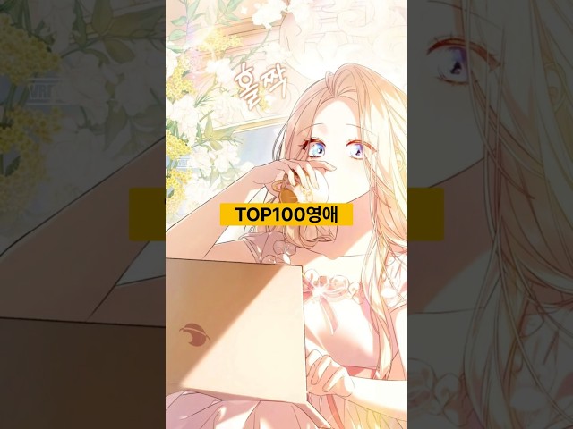 캐시 준다고 해서 깔았는데...내가 빙의물의 베타테스터라고!? #kwebtoon #comic #manhwarecommendation