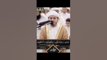 وأصحاب اليمين ما أصحاب اليمين - اللهم اجعلنا منهم #تلاوةخاشعة