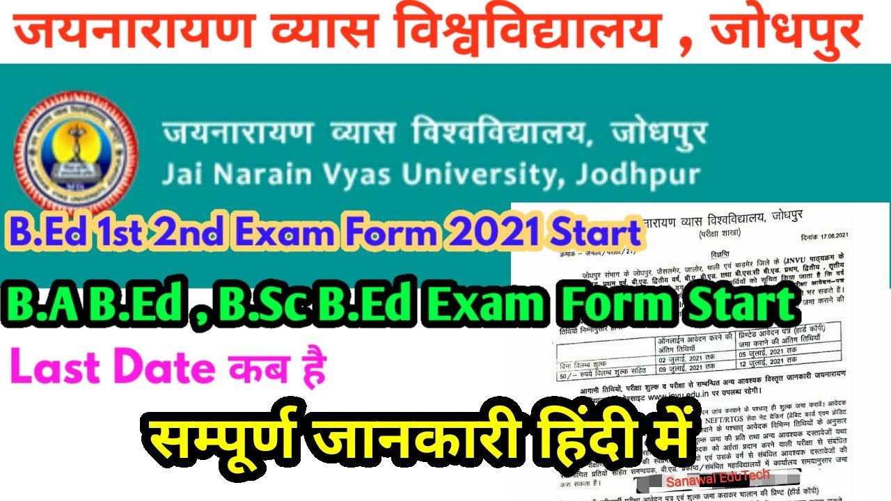 Jnvu Exam Form 2021 Start | Jnvu Jodhpur B.A/ B.Sc B.Ed / B.Ed 1st 2nd Exam Form Start | Last Date