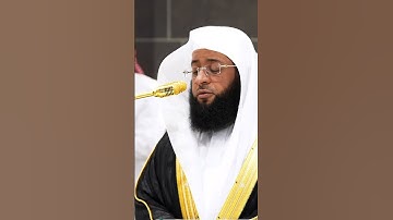 سورة النصر | الشيخ بدر التركي