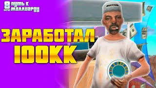 картинка: ПУТЬ К МИЛЛИАРДУ #8! МОИ ПЕРВЫЕ ПЕРЕПРОДАЖИ НА 200КК на АРИЗОНА РП!