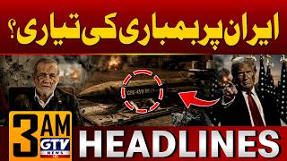 US Planning To Attack Iran? | | 3 AM News Headlines | GTV News