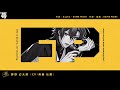 ヒプノシスマイク「蕚」／夢野幻太郎Trailer