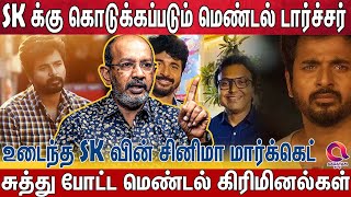 அடுத்த விஜய் எஸ்கே-னு சொன்னது தான் இவ்வளவு பிரச்சனைக்கு காரணம் | Sivakarthikeyan | D Imman | Vijay