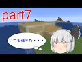 【ゆっくり実況】新・妖夢と2人で暮らすマインクラフトpart7
