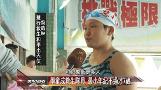 20121030 學童成救生隊員 最小成員僅7歲