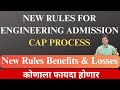 NEW RULES FOR ENGINEERING ADMISSION CAP PROCESS 2025-26 | Cap Round Rules |Engineering Counselling|