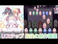 【リステ最後の創作譜面】Rainbow FlowerS
