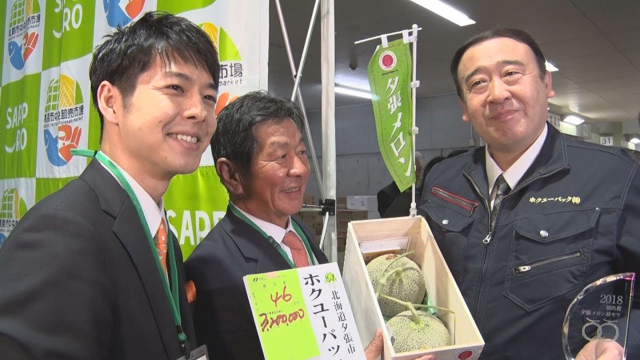 Two Yubari melons sell for 3.2 million yen, the highest price ever
