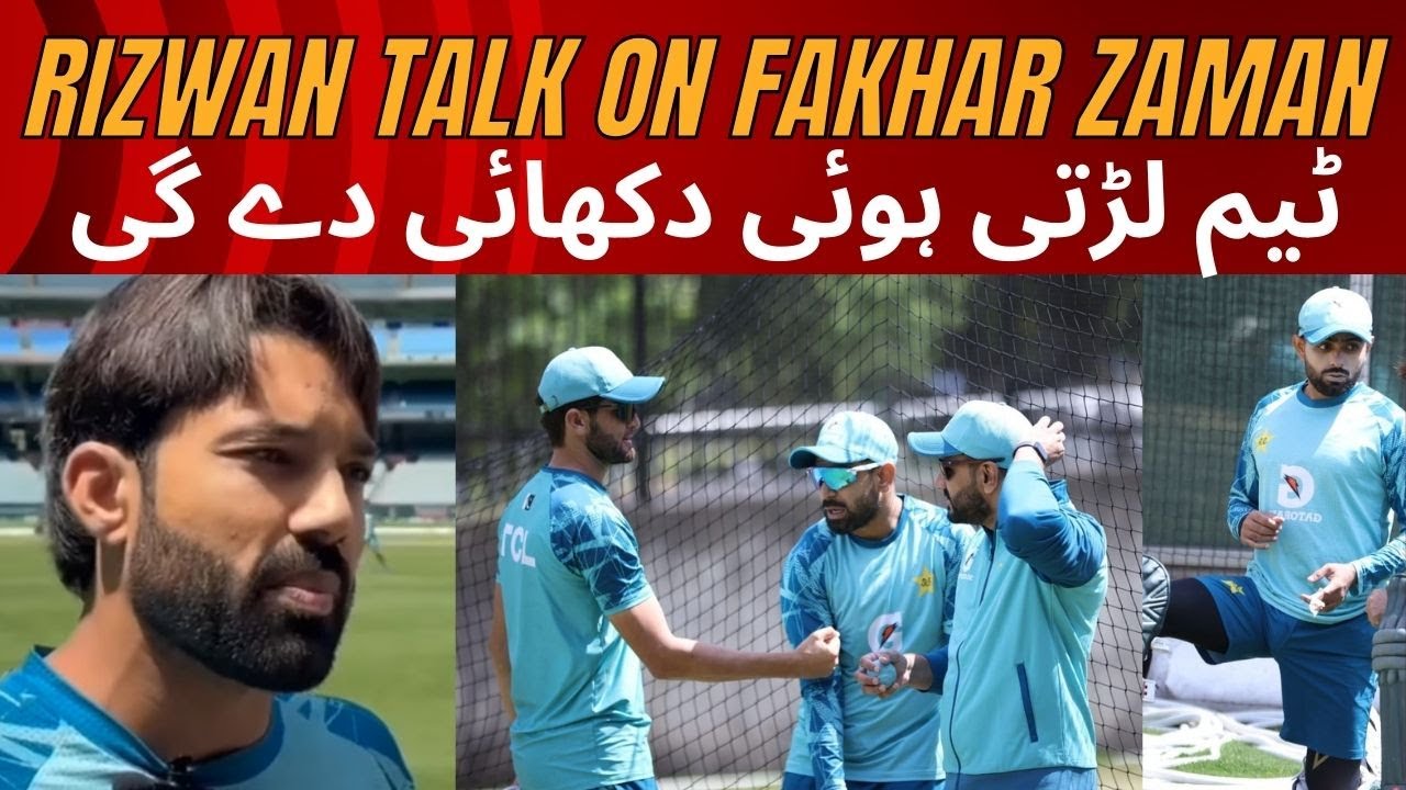 Pak team new captain M Rizwan Media talk at MCG | Australia v Pakistan ...
