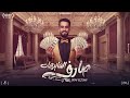 صارف المنيهات اللي بتحكي يسطا عنها عدي التوني توزيع نادر تايجر Official Video 