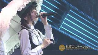 枯葉のステーション 歌詞 Ske48 ふりがな付 歌詞検索サイト Utaten 枯葉のステーション 歌詞 Ske48 ふりがな付 歌詞検索サイト Utaten