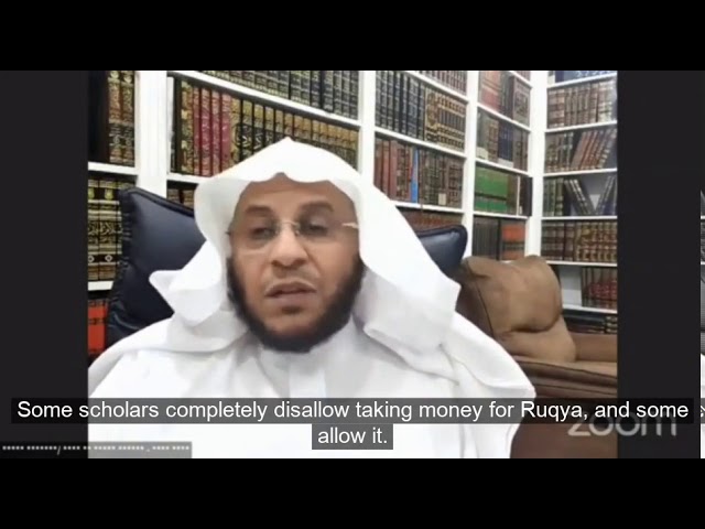 حكم أخذ المال على الرقية الشرعية؟ | الشيخ د. عزيز فرحان