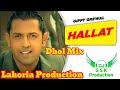 Hallat Gippy Grewal Dhol Mix Ft Dj Guri By Lahoria Production New Punjabi Song 2022 mp3