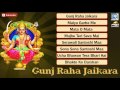 Latest hindi bhajan 2016  gunj raha jaikara  santoshi maa bhakti songs  audio