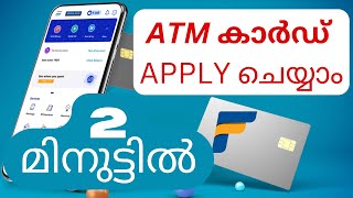 മനടടൽ ഡബററ കർഡ അപല ചയയ ? Apply Debit Card Through Fedmobile